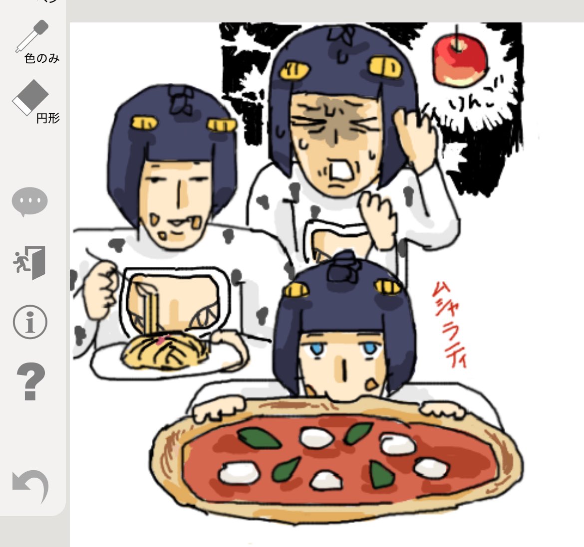 Post by さあsa on X: 絵チャチャ🍕