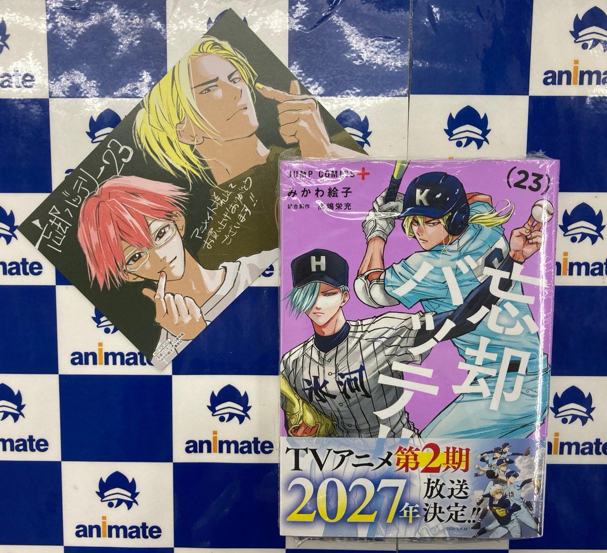 書籍販売情報】 \好評発売中// 『忘却バッテリー(23)』 特典：イラスト