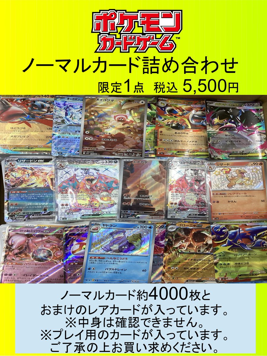 ポケカ ポケカのノーマルカードを段ボールに約4000枚詰め込みました