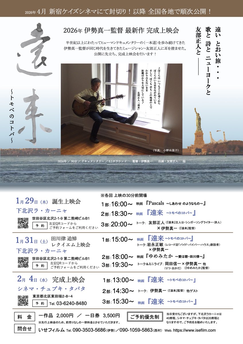 いせフィルム ISEFILM tweet media