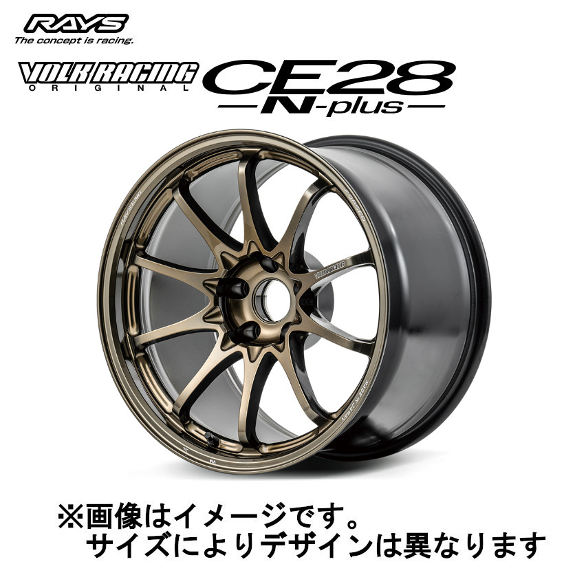 サイズ追加】 レイズ ボルクレーシング CE28Nプラス に19インチが