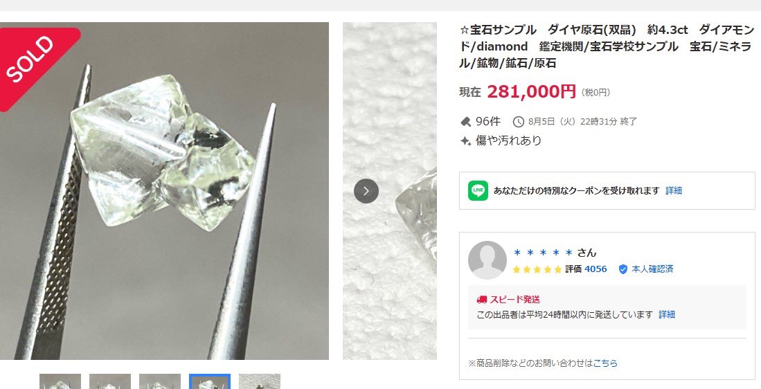 これは！黒曜石！綺麗！守ってくれそう！目標達成！ これは！黒曜石！綺麗！守ってくれそう！目標達成！