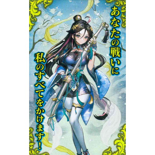 英傑大戦】 買取のお持ち込みありがとうございました🙇‍♀️ 刻銘武将