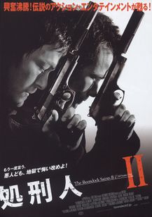 トロイ・ダフィー監督…って撮ったの『処刑人』２本だけや！
３待ってるよ！！
#全作観てる映画監督
