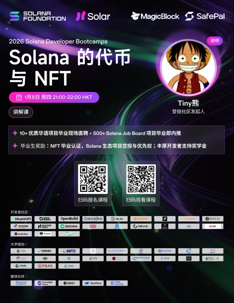 登链社区(@UpchainDAO) / Posts / X