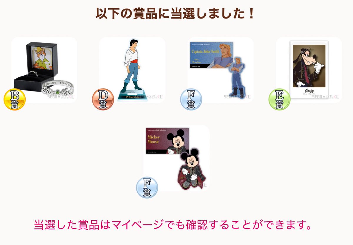mit___0422's tweet photo. セガラッキーくじ、ナイトメアのジャックと交換していただける方探してます

発送がだいぶ先なので交換してもいいよ~の軽い感じでも大丈夫なのでお声がけいただけると嬉しいです

 #ディズニー
 #ラッキーくじ https://t.co/innMM7PGkj