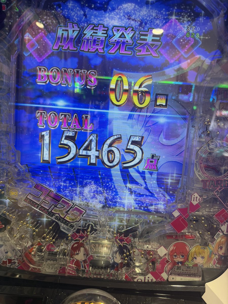 一☆通 tweet media