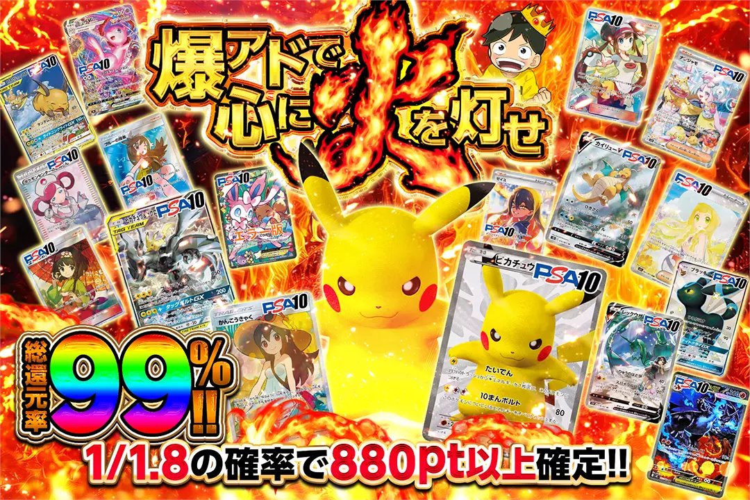 🔥今こそ爆アド狙えるチャンス!!🔥 💣総還元率99%!! 💣1/1.8の確率で