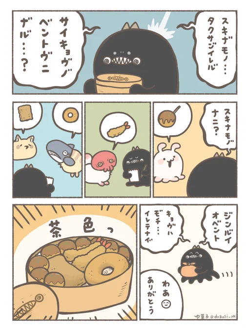 お弁当リベンジ 