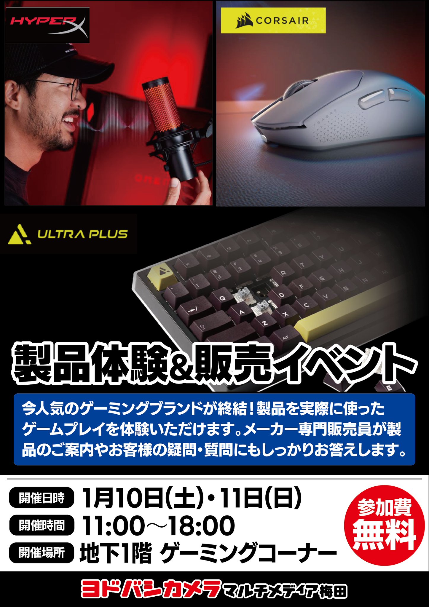ヨドバシ 梅田店 on X: 