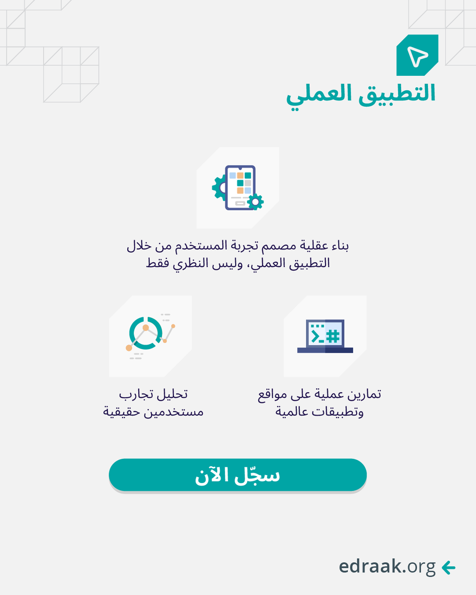 Edraak إدراك tweet media