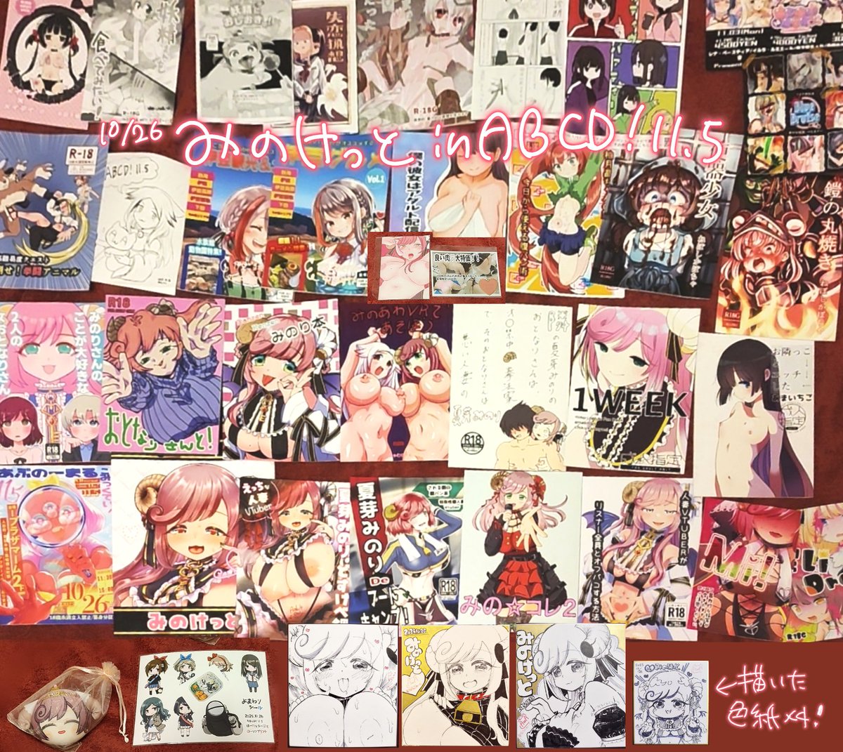 C107冬コミ+みのけっとinABCD!11.5の戦利品✨
チマチマ読んでニッコリしてる😌💕

差し入れやほしいももありがとだよーー!!
いっぱい食べたり飲んだり使ったりしてる!感謝♥ 