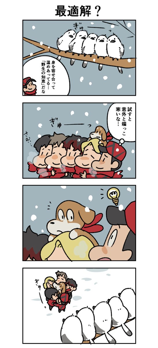 Lupus_webtoon's tweet photo. ＼\📢✨「 #覚醒のルプス 」四コマ漫画🤗/／

とうとうお正月も終わってしまいました…😢でも今月はLIVE IN THEATER #BATTLEOFTOKYO もありますからね！🎥😆元気出して行きましょう～💪

イッヌ🐶暖かそうだね🤗

#ROWDYSHOGUN
#THERAMPAGE https://t.co/mAUh34LK0d