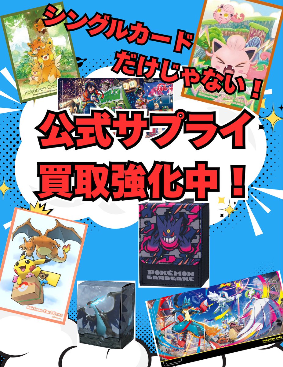 🏠 自宅で眠らせているサプライ品はありませんか？ ・スリーブ