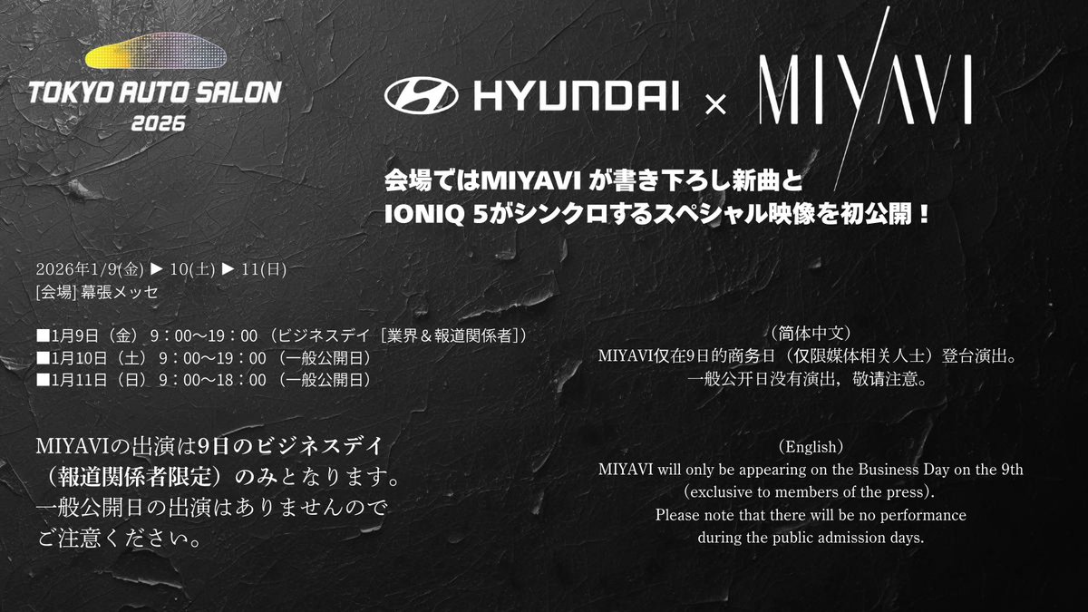 MIYAVI NATION【Official/公式】 tweet media