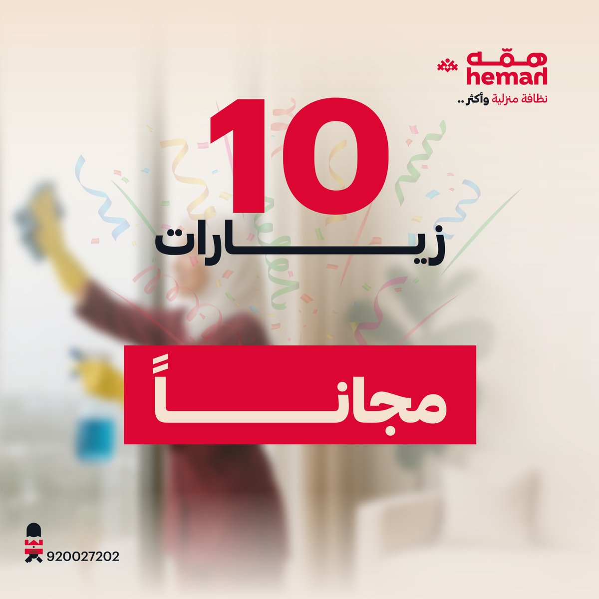 Hemah_ksa's tweet image. وش ناوين تسوون بالإجازة؟

جاوبينا، وفالك الفوز بزيارة مجانية 😍
لا تنسين الفولو والمنشن 👏