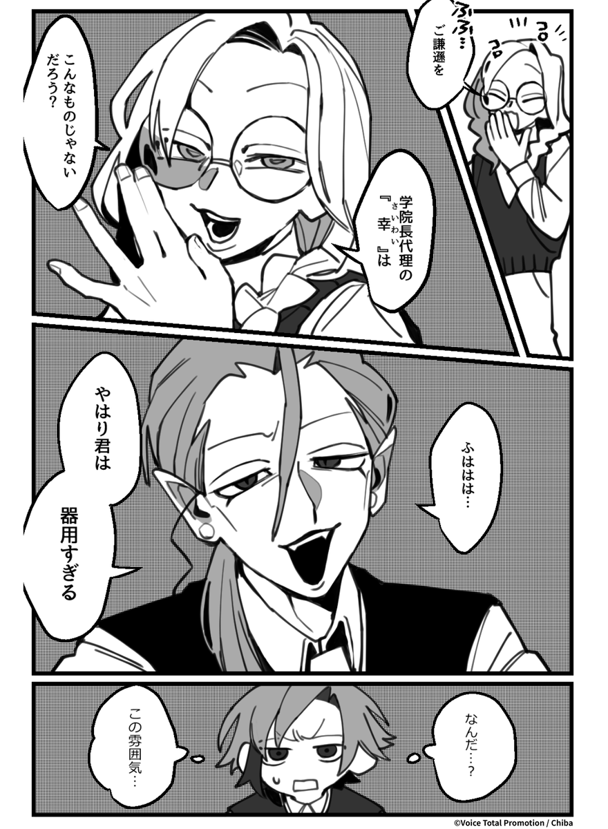 MASTERPIECE ~天才養成アカデミー~ tweet media