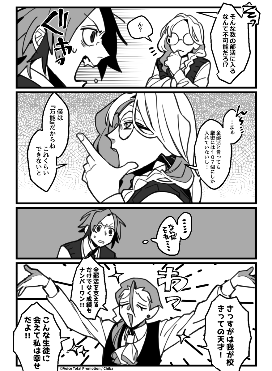 MASTERPIECE ~天才養成アカデミー~ tweet media