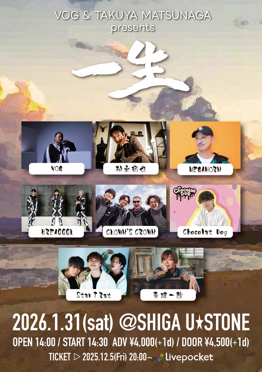 fantazista_taku's tweet image. 【ライブイベント情報】

BREAQQQLの追加出演が決定しました!!
滋賀でのライブ是非ご来場お待ちしてます!!

&amp;lt;一生&amp;gt;

日程：2026年01月31日(土)
会場：滋賀U★STONE
時間：OPEN14:00/START14:30
料金：前売り¥4,000/当日¥4,500(別途D代)

&amp;lt;出演&amp;gt;
VOG
松永拓也
MEGAHORN
CLOWN’S CROWN
Chocolat Dog…
