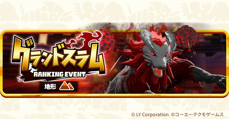 公式】LINE：モンスターファーム (@MonsterFarm_L) / Posts and