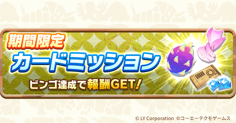 公式】LINE：モンスターファーム (@MonsterFarm_L) / Posts and