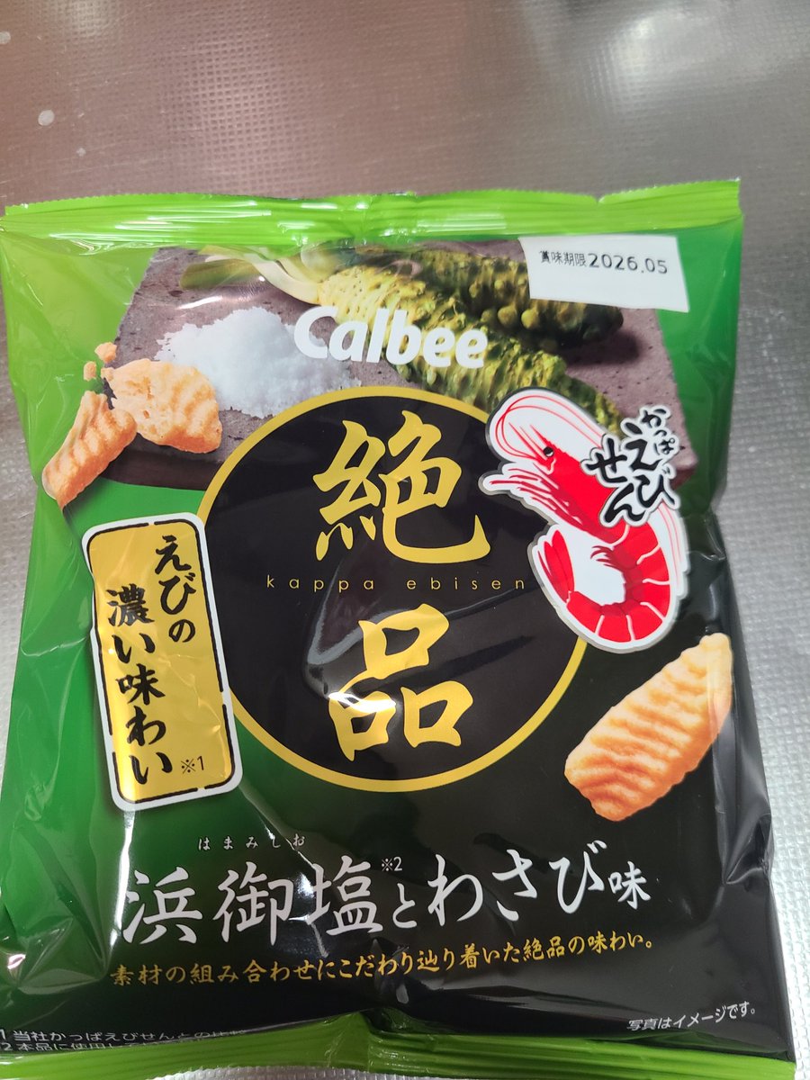 やっと見つけた‼️
これ美味すぎる😋