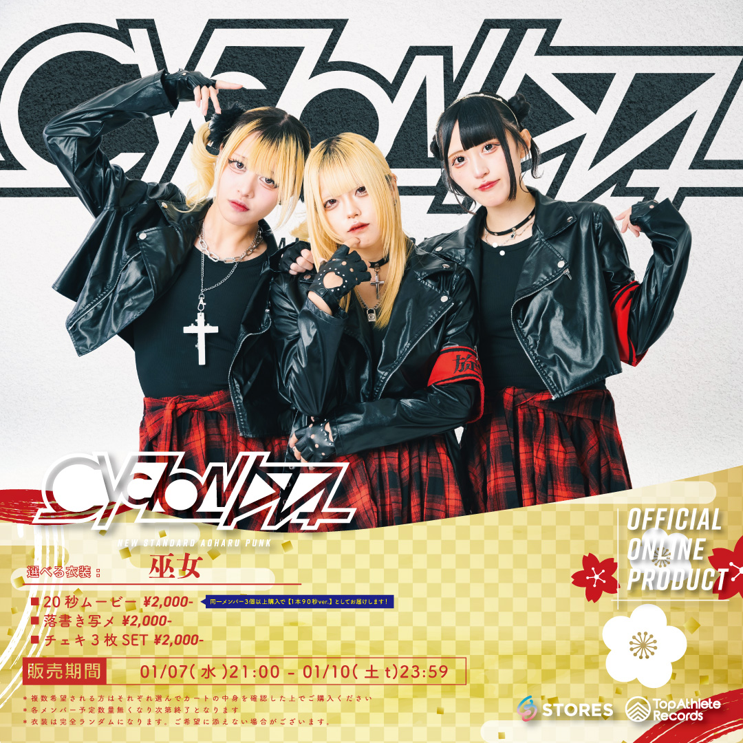 ◤◢◤ 🌐NEW ONLINE SALE📷◢◤◢ 今回のテーマは 💕⛩️巫女