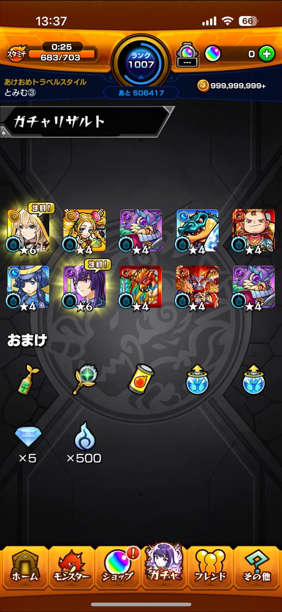 tttyaas's tweet photo. 覇者オーブで2体目
250くらい回したかなー、
諦めなくてよかった https://t.co/gV5Fo1chJJ