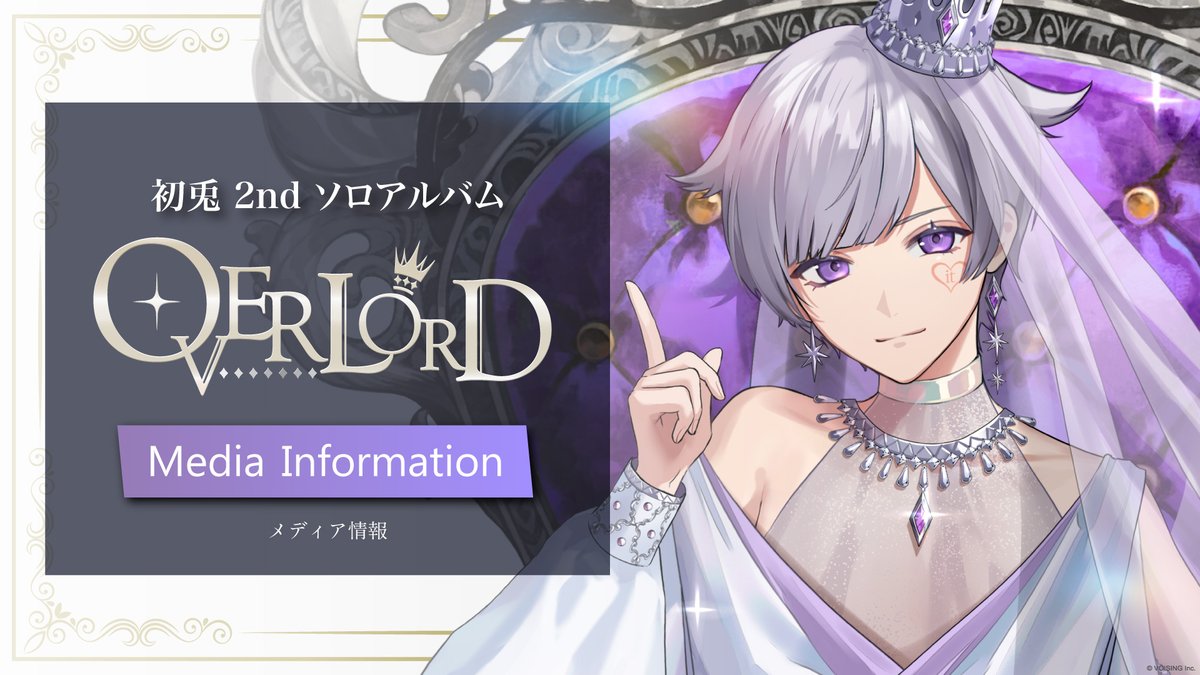 🎲初兎2ndソロアルバム メディア情報🎲 ラジオ番組に初兎がゲスト出演