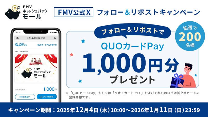 AllKensho's tweet photo. 終了まであと残りわずか！
FMVキャッシュバックモールの
「リニューアル1周年ありがとうキャンペーン」⭐

最大1万円分のキャッシュバックやQUOカードPayが当たるお得すぎるキャンペーンをお見逃しなく！
https://t.co/edGAm6JbUh https://t.co/ieCPyWFmjp