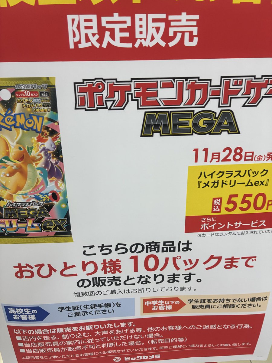 メザポケ (@E6JD2QFVHCeLFWo) / Posts / X