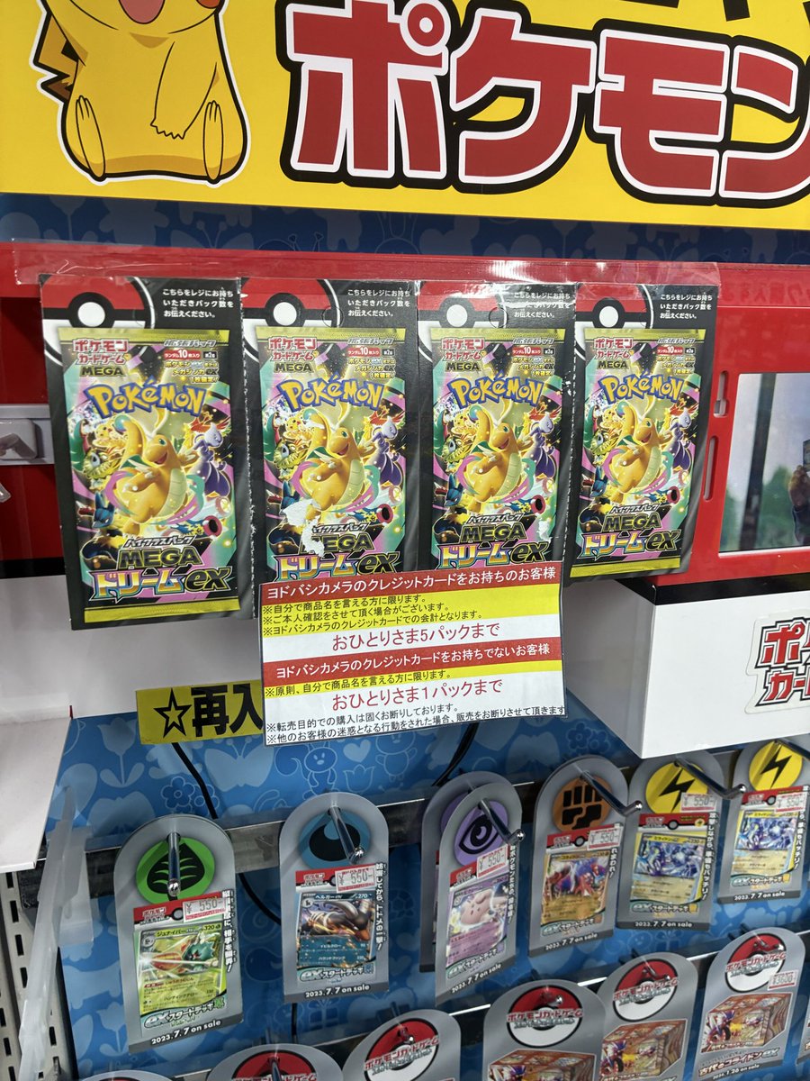 メザポケ (@E6JD2QFVHCeLFWo) / Posts / X