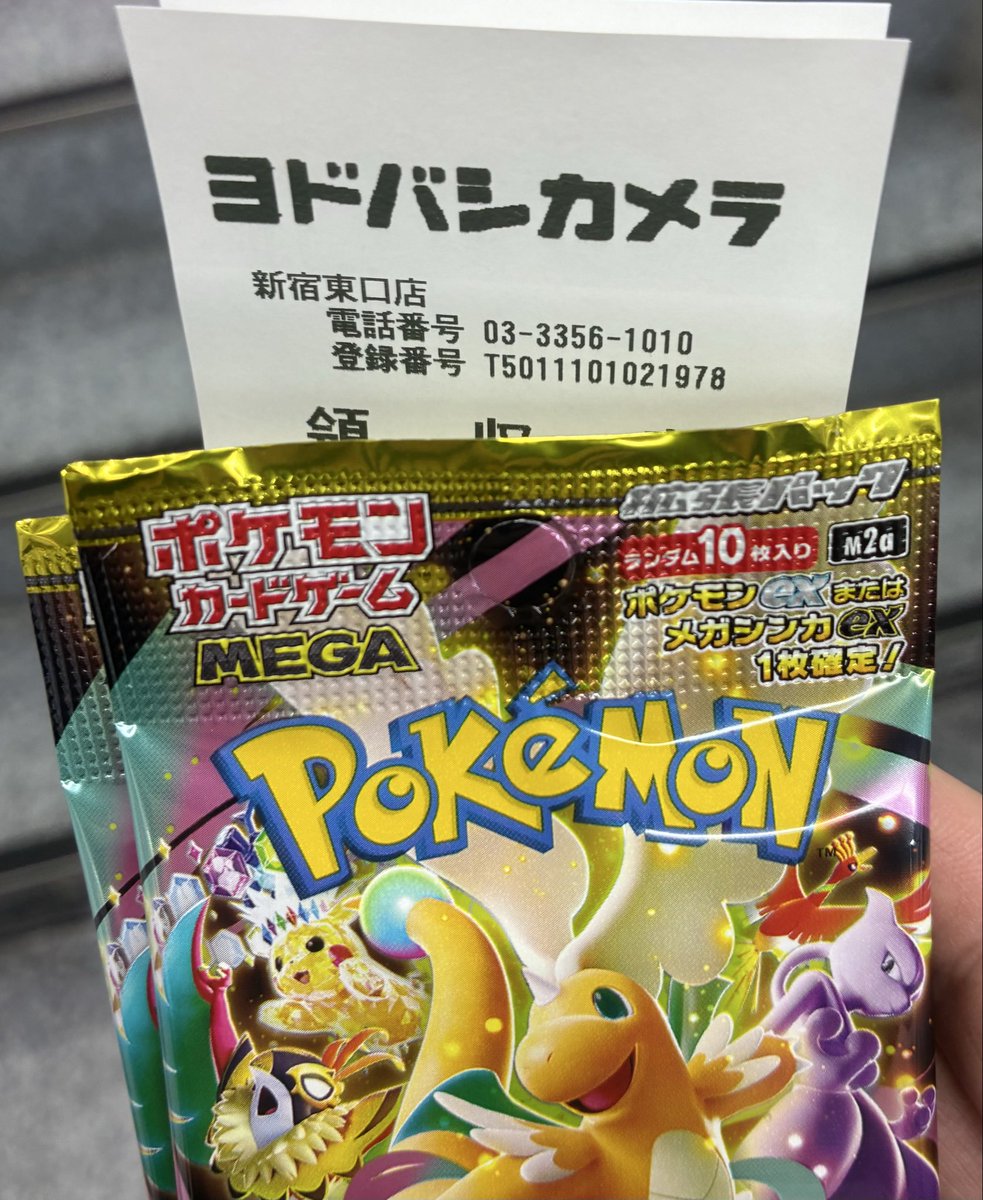 TTD 1646【⭐︎ ぽけます様⭐︎】【美品・数量限定】 メザポケ (@E6JD2QFVHCeLFWo) / Posts / X