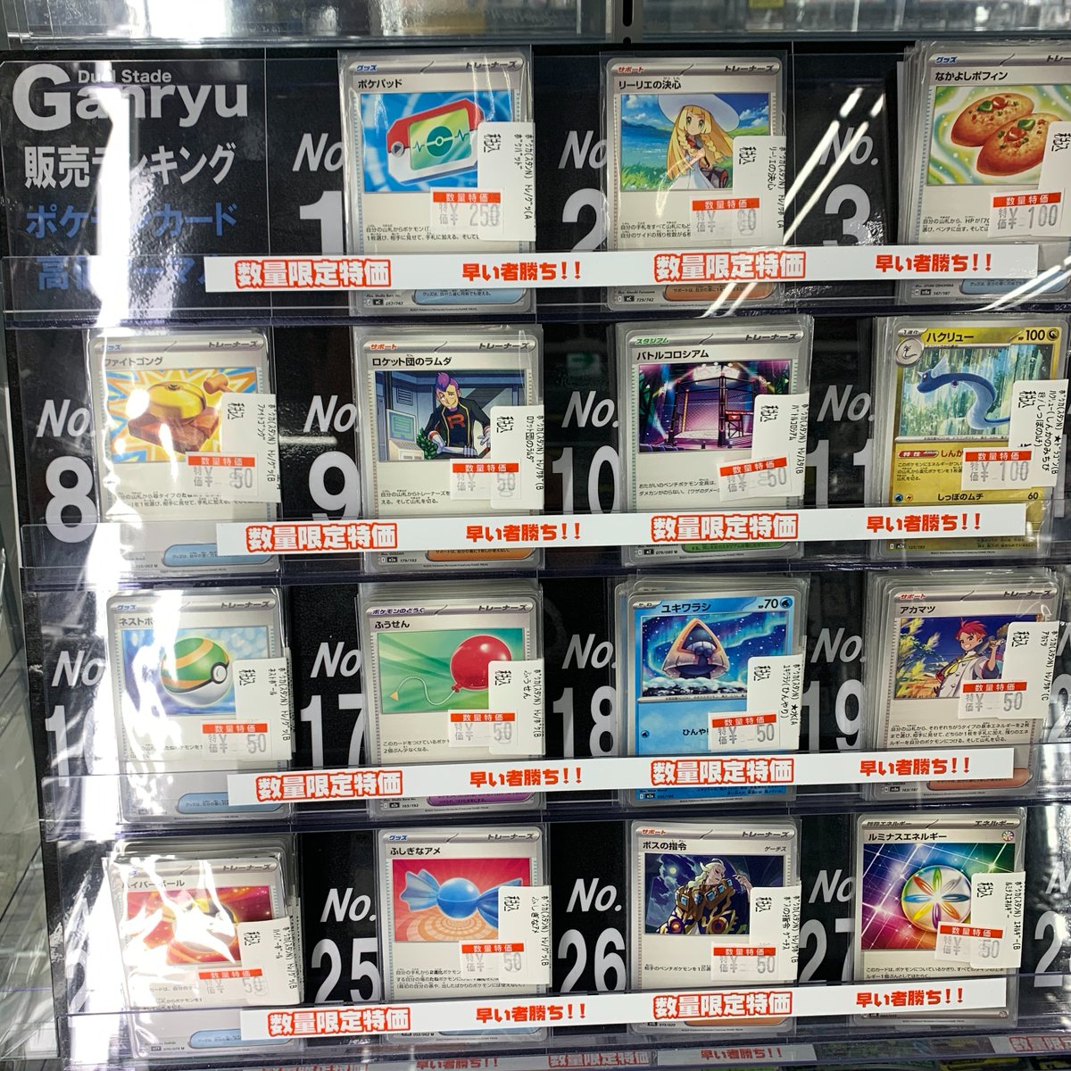ジャンクまとめ売り 早い者勝ち お値下げ可 🔥🔥🔥ポケカ値下げ🔥🔥🔥 今だけのさらに！さらに！超特価！ ノーマル