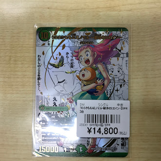 デュエマ 販売情報】 うららかもも＆ミノマル ―献身のヒロイン―【SPR