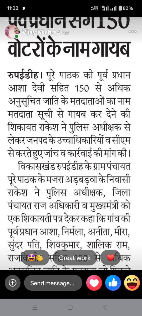 RhythmistThe's tweet photo. @ceoup 
This is how your officers are working .
@dmgonda2 I think we should not participate in your feudal democratic elections where your officers are running a separate government.
@CMOfficeUP
@bstvlive 
No action is being taken by educated officers . https://t.co/fbcrTjjdhG
