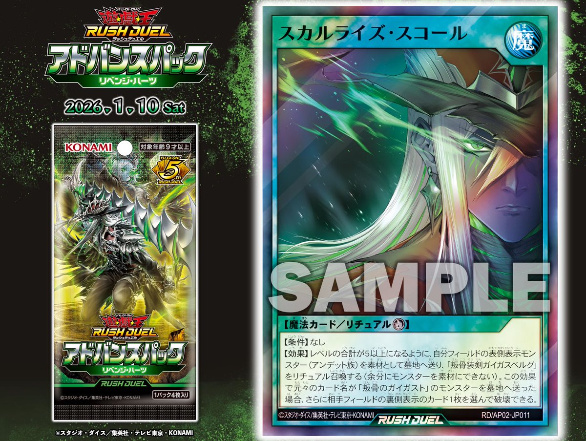 公式】遊戯王ラッシュデュエル (@YuGiOh_RUSHDUEL) / Posts / X