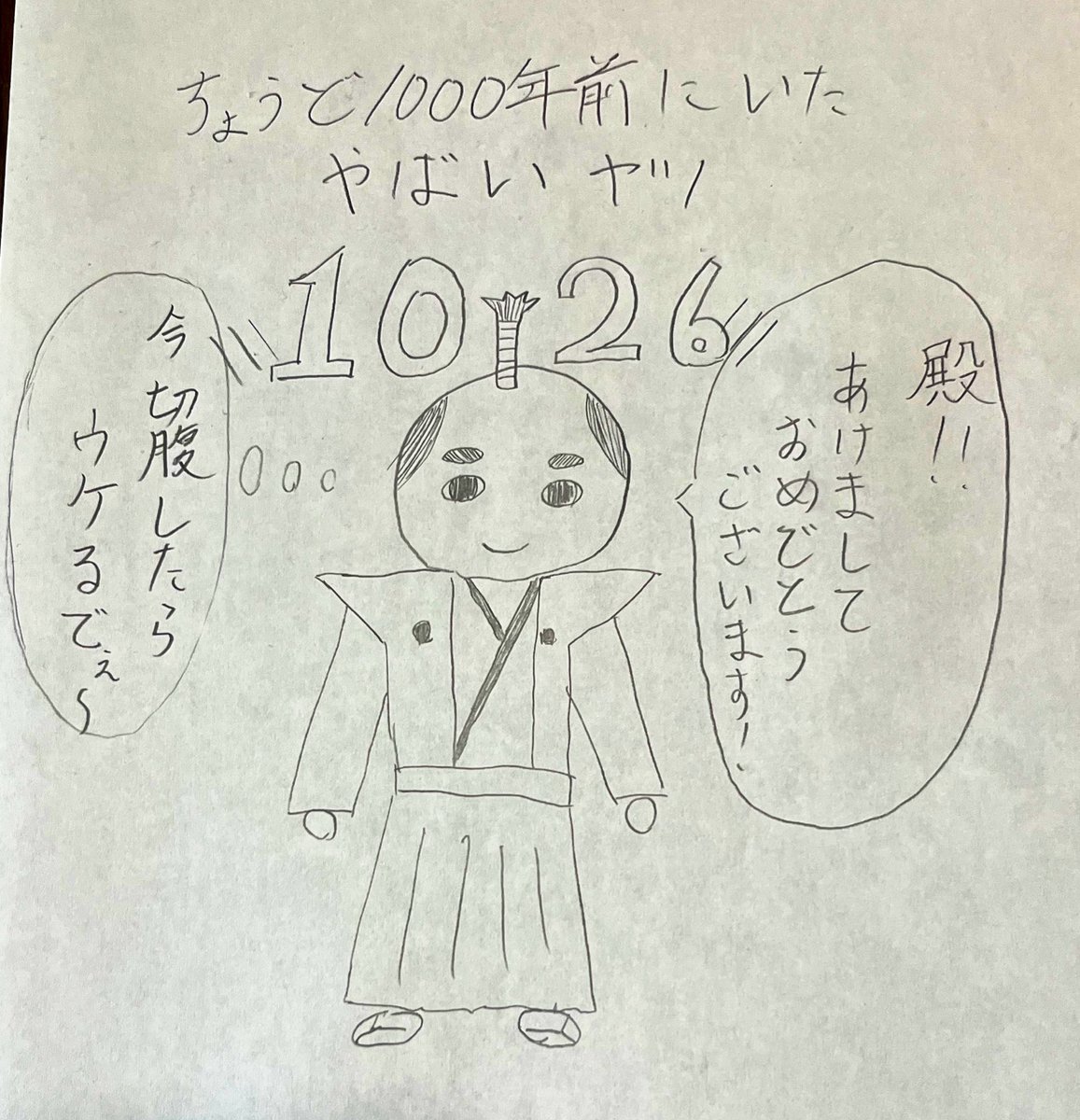 古々田す~ぷ tweet media