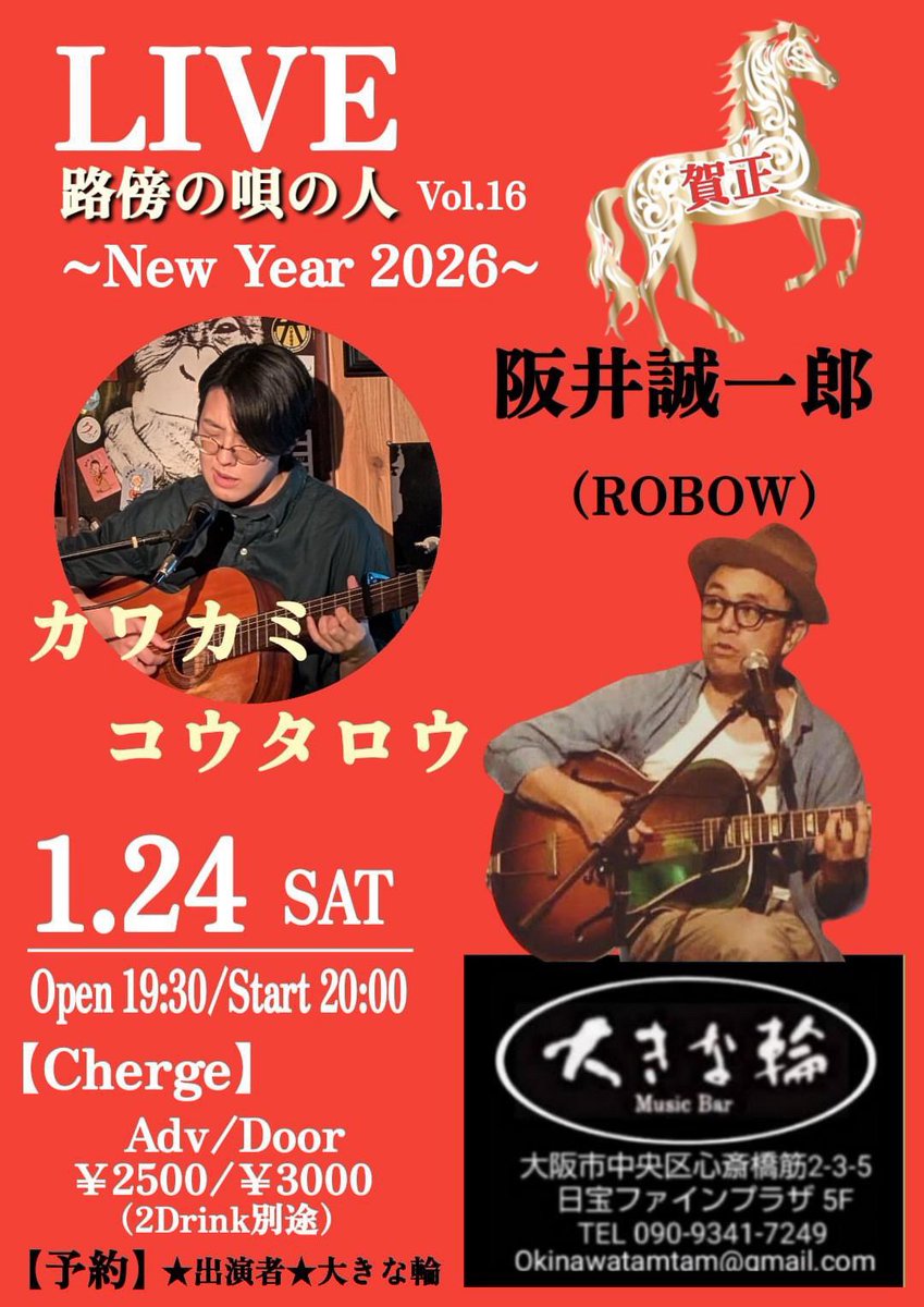 お久しぶりの大きな輪🧘
ここは精神と時の部屋に近い感覚。
それか押入れ。
そんな不思議な場所で、素敵な方とご一緒させて頂きます🐎
体で音を感じて欲しい。
何を話そうか、何を歌おうか
ふつふつと静かに高揚しております。
是非。