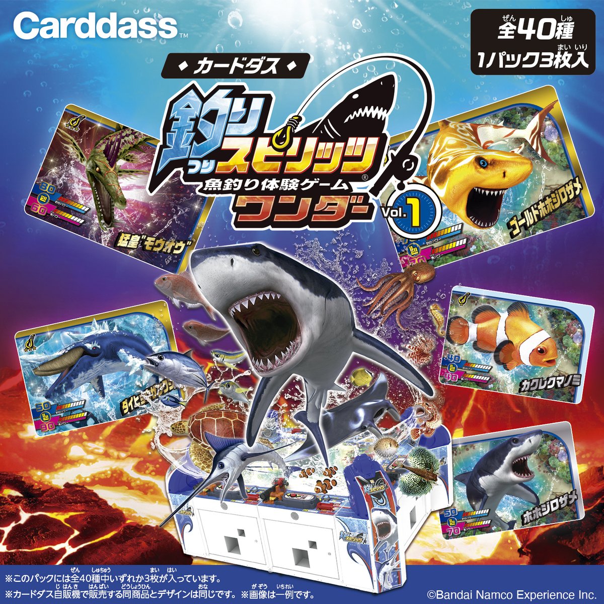 カードダスコレクション【バンダイ公式】 (@bandai_carddass) / Posts / X