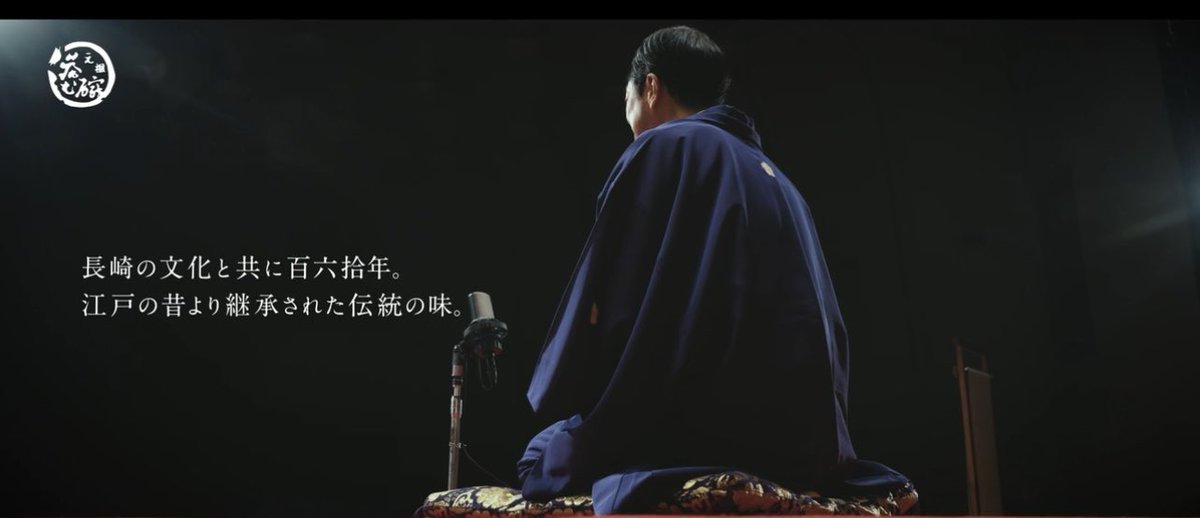 kikunojorakugo's tweet photo. 長崎の老舗・吉宗さんの創業160周年を記念したテレビCMが、元日から流れているそうです。
長崎県内でしか見られないそうですが😅
#吉宗　#元祖茶碗むし　#よっそう
#古今亭菊之丞 https://t.co/F2XH2XisoZ