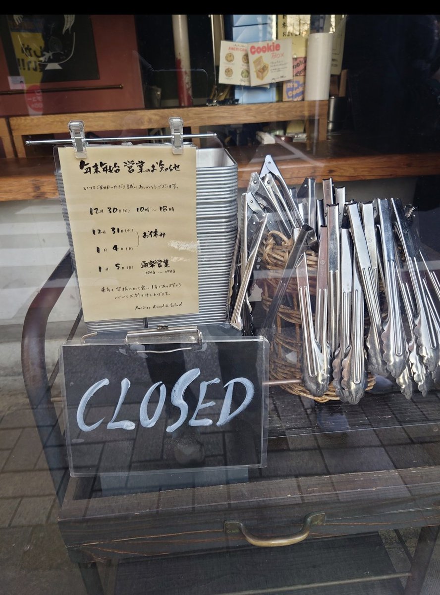 かおりんが紹介されていたラシーヌブレッドアンドサラダさんにリベンジ