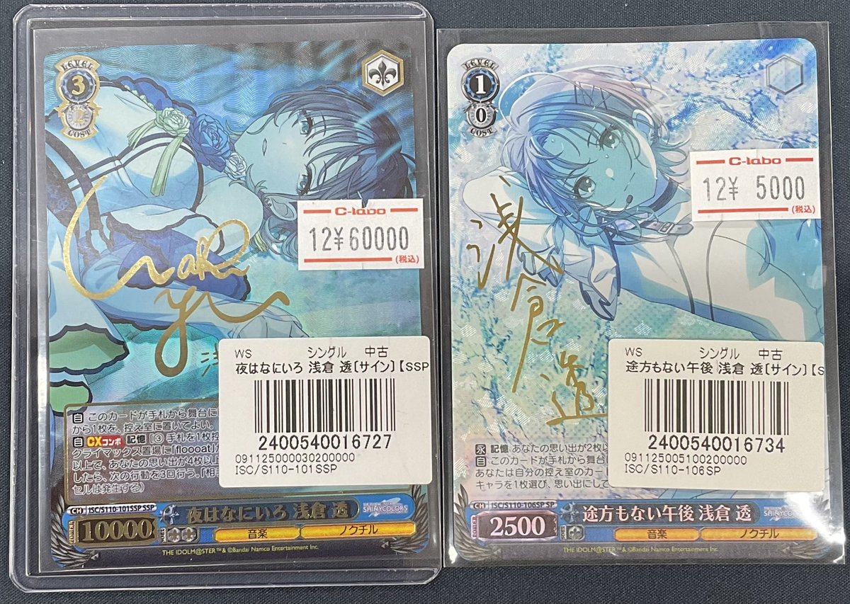 ヴァイスシュヴァルツ 販売情報】 各種シングルカード販売中です