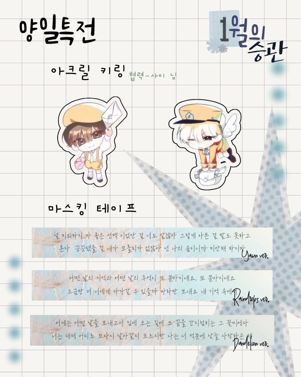 Boo_in_january's tweet photo. ・┆✦ʚ♡ɞ✦ ┆・

📷 선착 특전 • 양일 특전 📷 https://t.co/WSNAcBTw4t