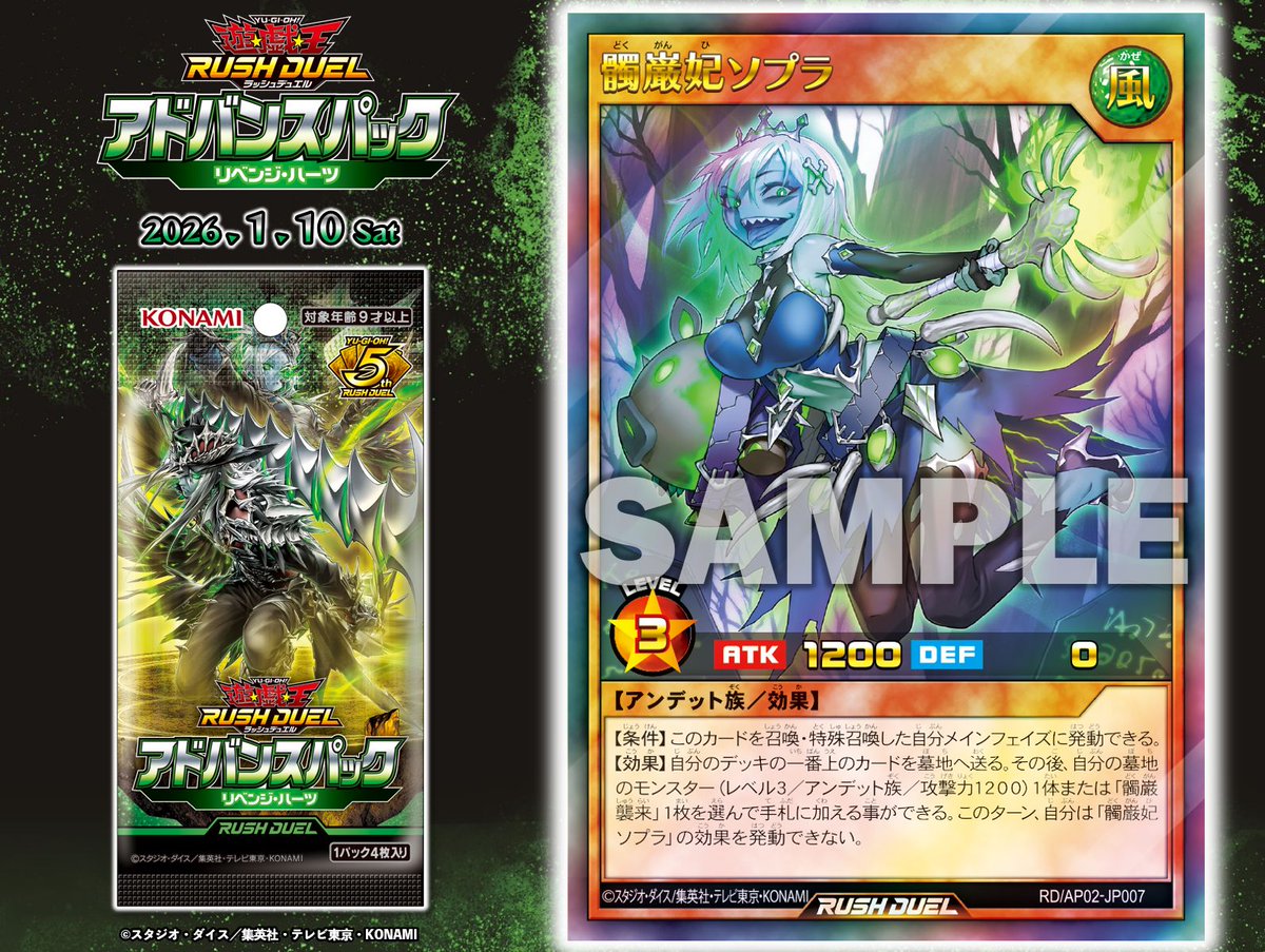 公式】遊戯王ラッシュデュエル (@YuGiOh_RUSHDUEL) / Posts / X