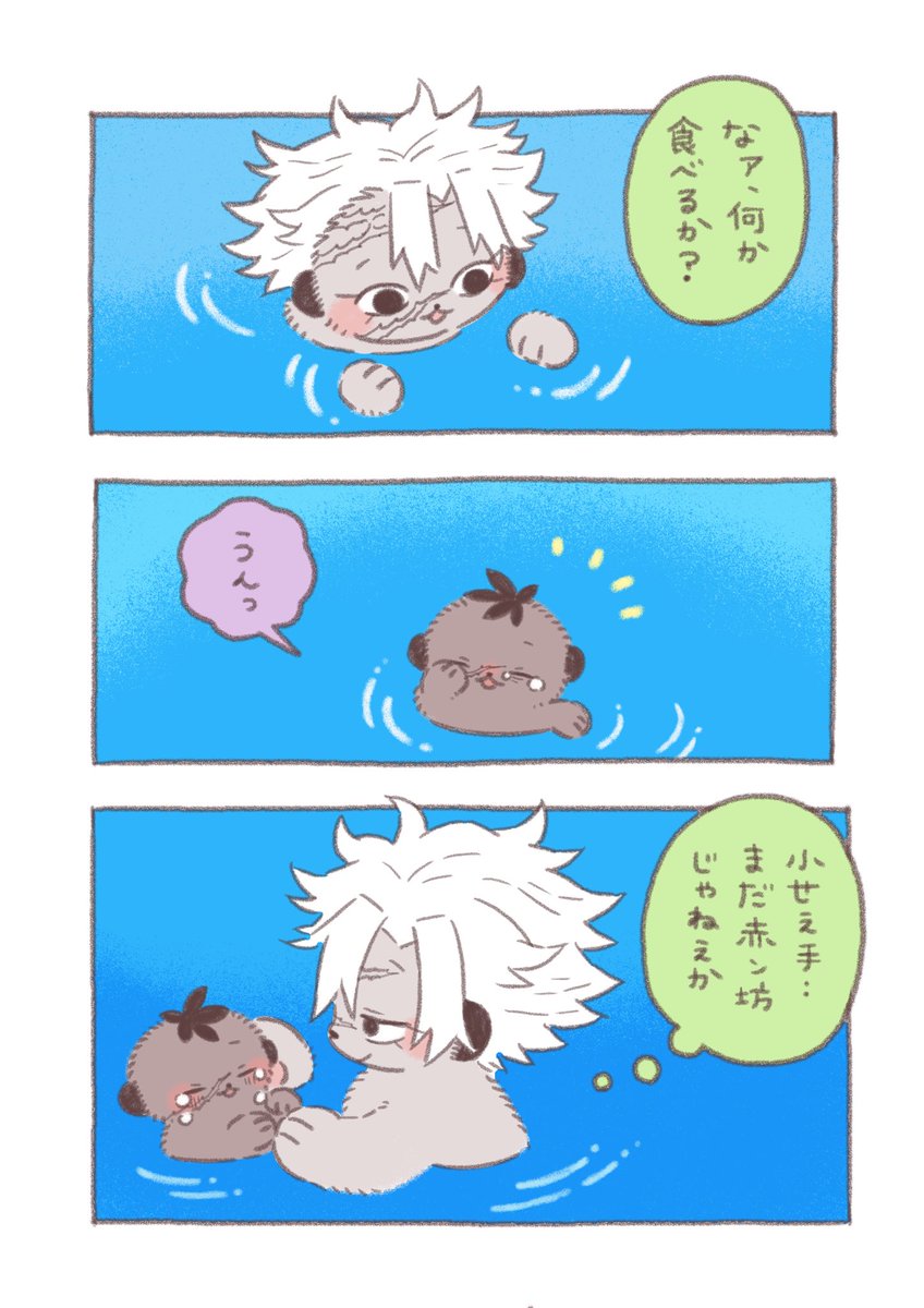 げゃ🎂おめでとう🦦🍃🍉🎉

お祝い（？）に描きかけのまんがをおいてゆきます。
（ちょっとずつ描いているのでもう少し続きます）