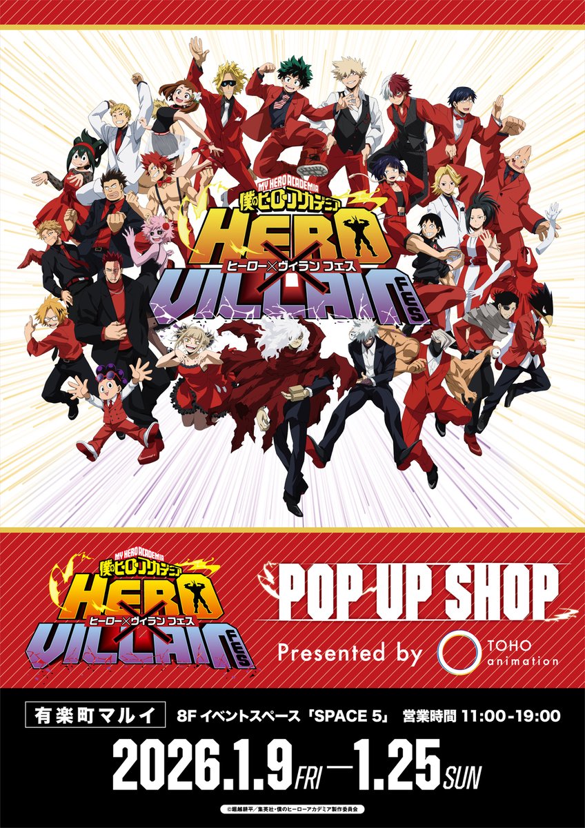僕のヒーローアカデミア公式 (@myheroacademia) / Highlights / X