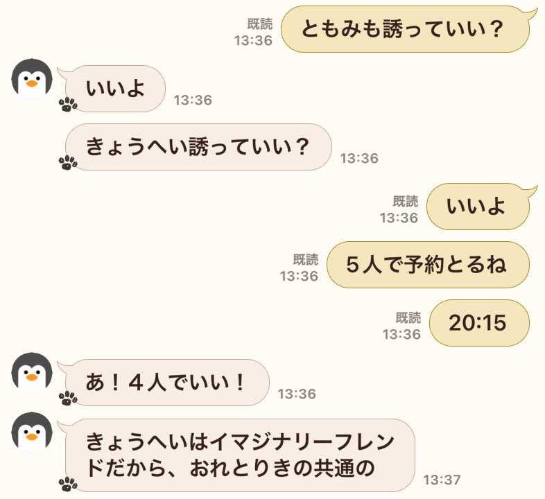 きょうへいの事全く知らないけどそういうのあんまり気にしないから普通にいいよつったらこれです