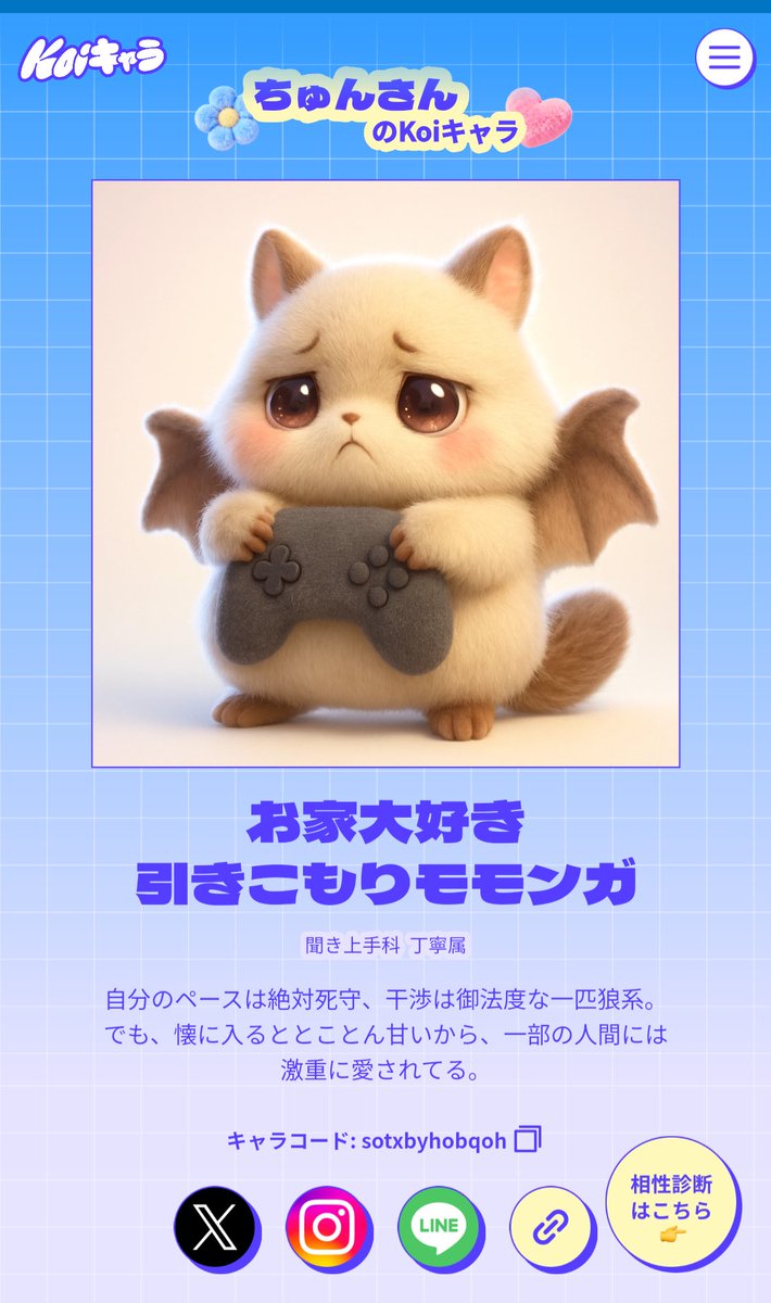 ⋮ ❖┆ ちゅん 𓏵 𝜗𝜚 (@xx_chunchun_xx) / Posts / X