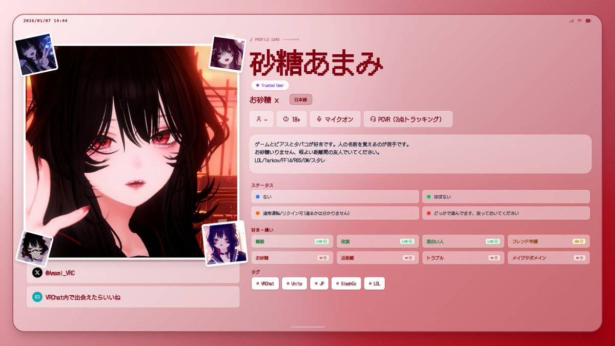 砂糖あまみ tweet media